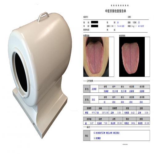 中醫舌診圖像分析系統（便攜式）