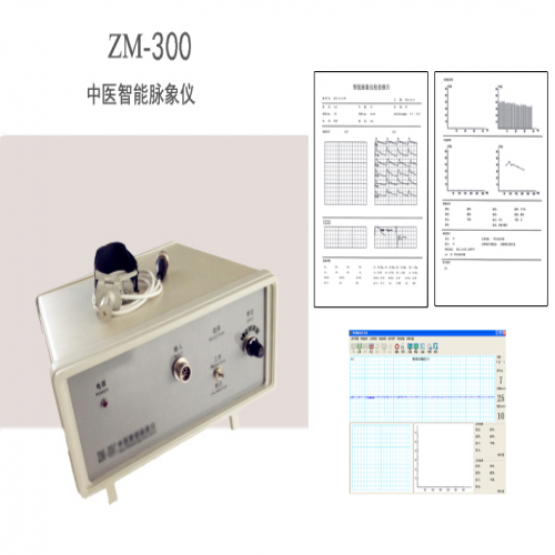 中醫智能脈象儀